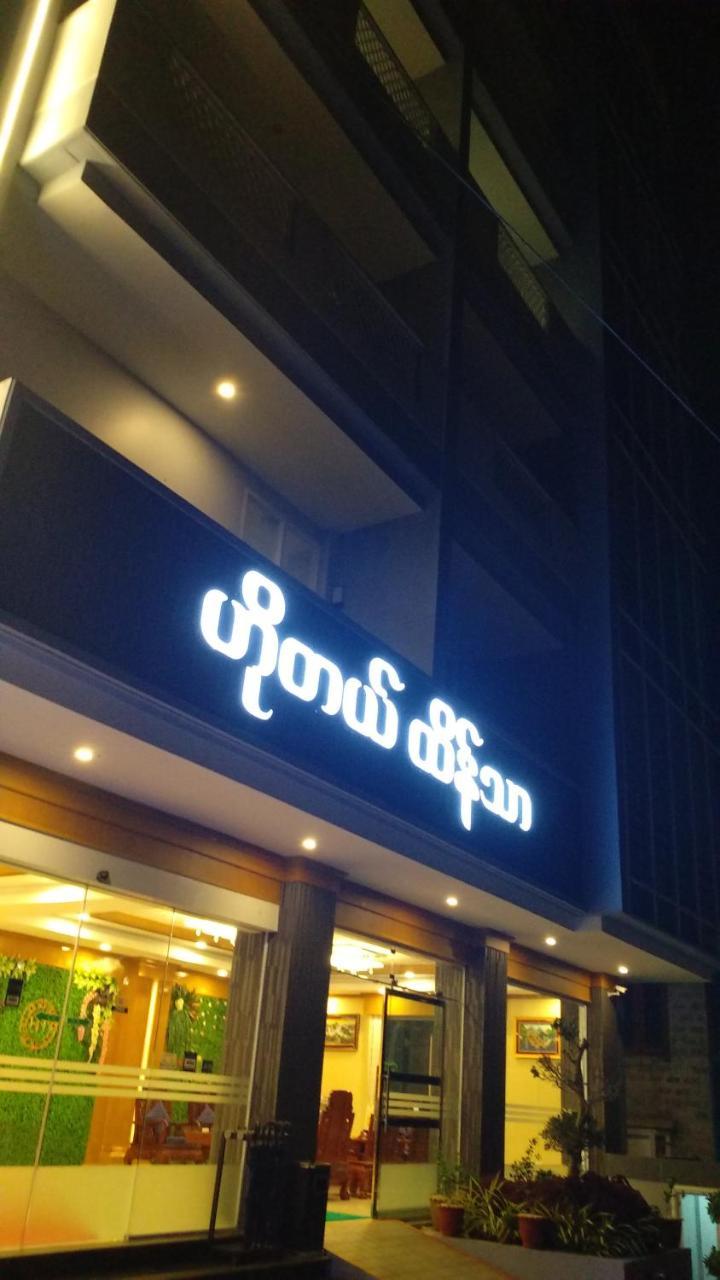 Hotel Htein Thar Taunggyi Exterior photo